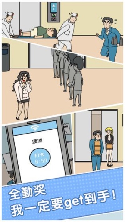 绝对不要迟到官方版