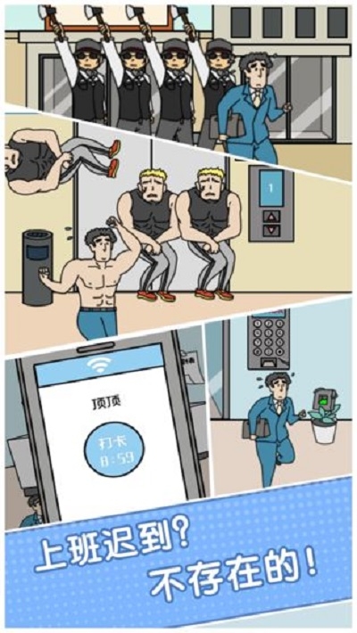 绝对不要迟到官方版