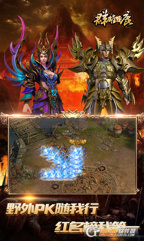 群雄逐鹿送红色神器版