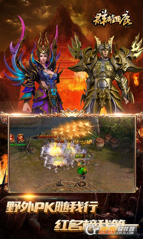 群雄逐鹿送红色神器版