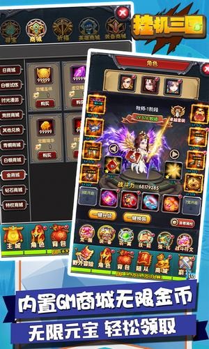 挂机三国红包版