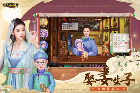 叫我万岁爷正版