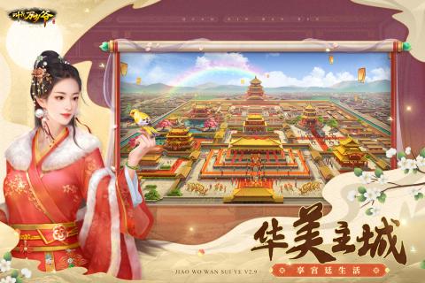 叫我万岁爷正版