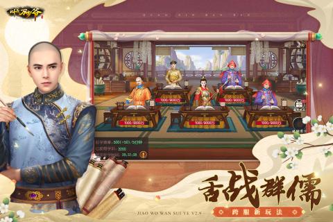 叫我万岁爷正版