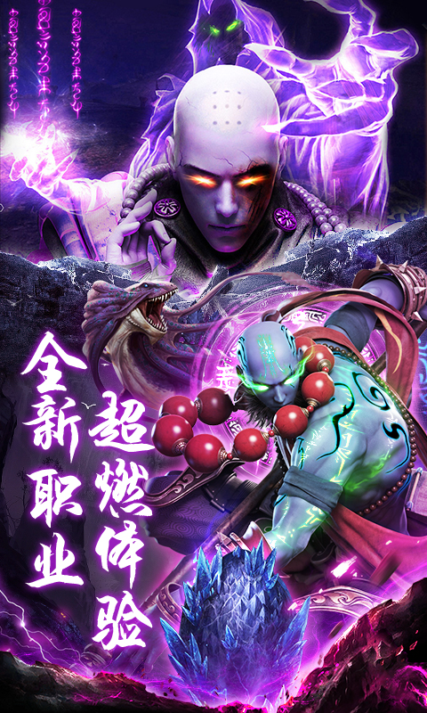 蜀山战神