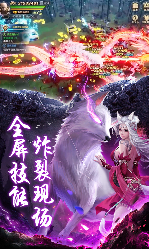 蜀山战神