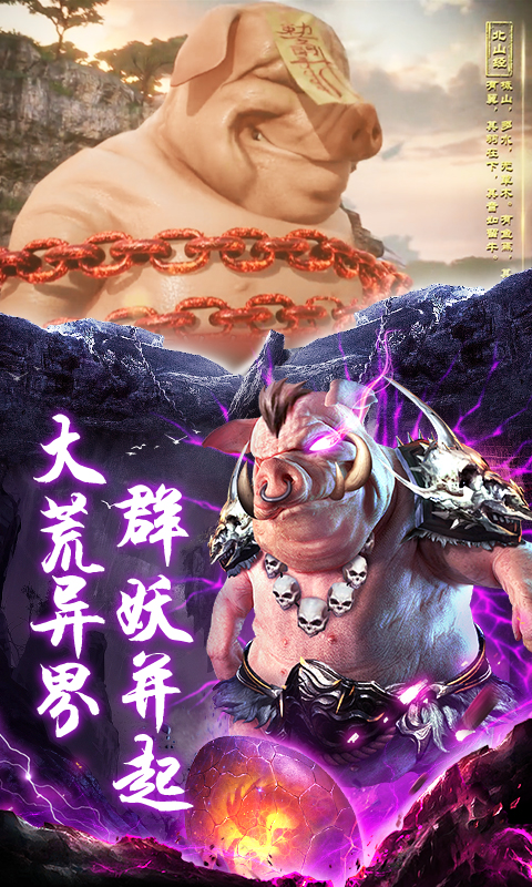 蜀山战神
