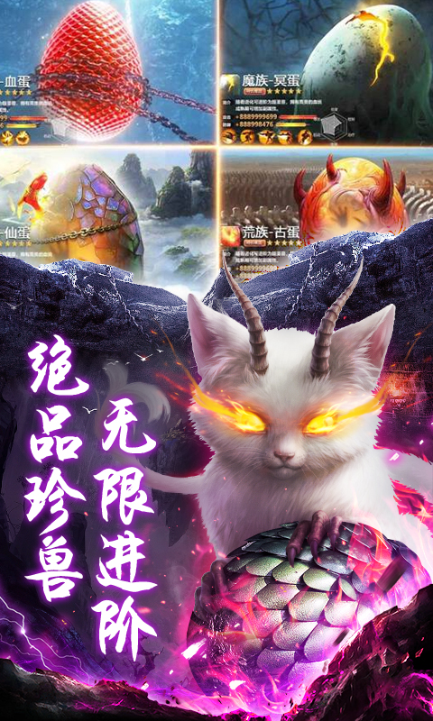 蜀山战神