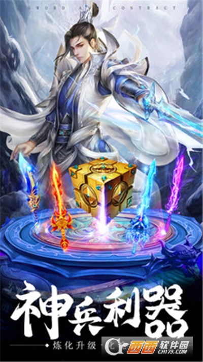 猎魔无双上古修仙