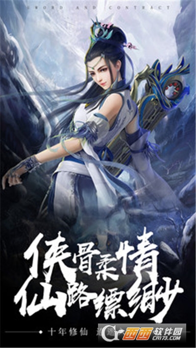 猎魔无双上古修仙