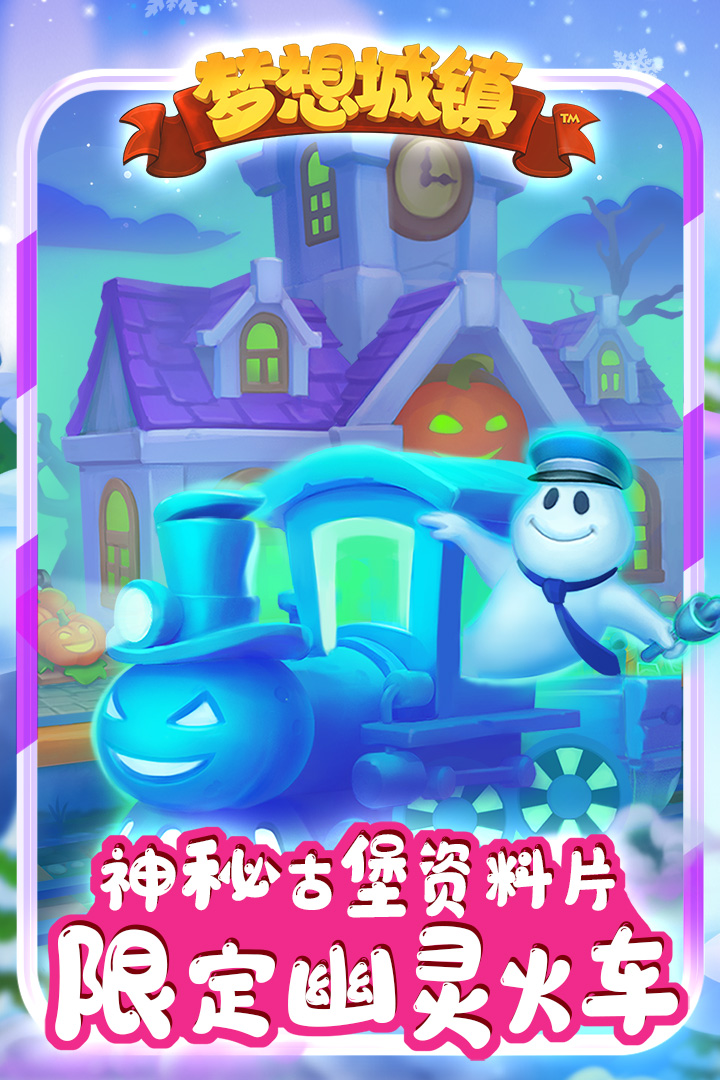 梦想城镇折扣绿钞版