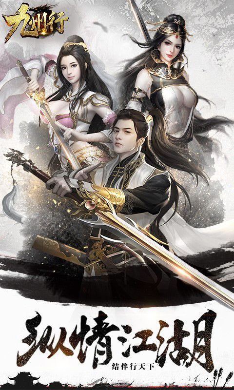 九州行定制版
