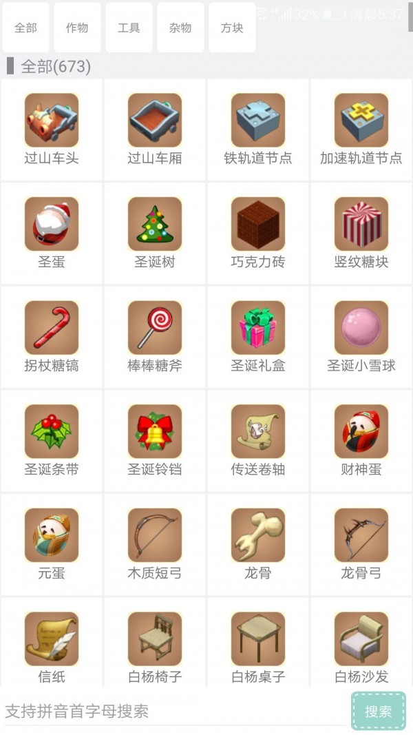 迷你世界自作激活码