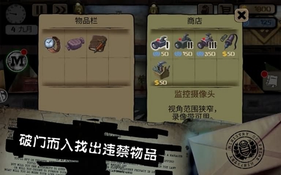 旁观者游戏无限金币