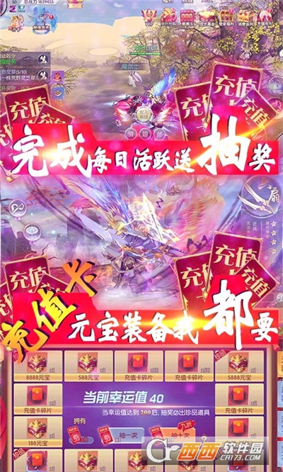 将军不败送真一千充版