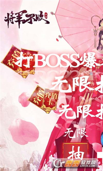 将军不败送真一千充版