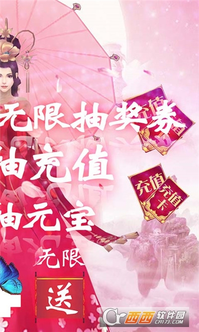 将军不败送真一千充版