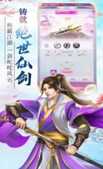 剑醉倚苍天