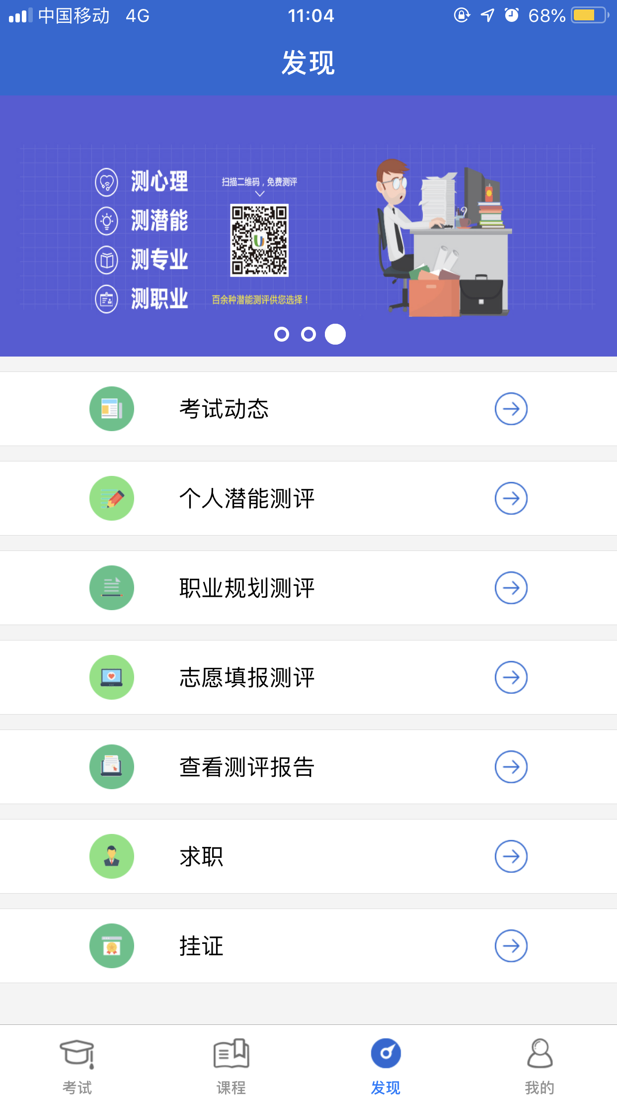 教师资格考试宝典
