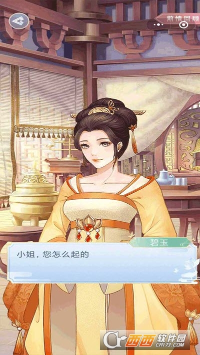 大王为何独宠我最新