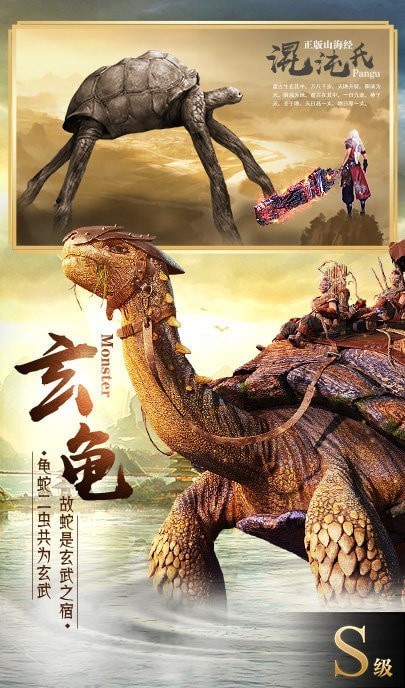 山海经重启红包版