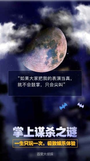 百变大侦探格罗芬密室