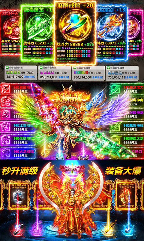 盛世龙行打金版