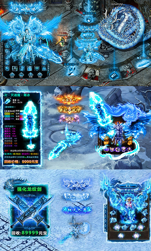 盛世龙行打金版