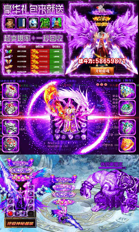 盛世龙行打金版