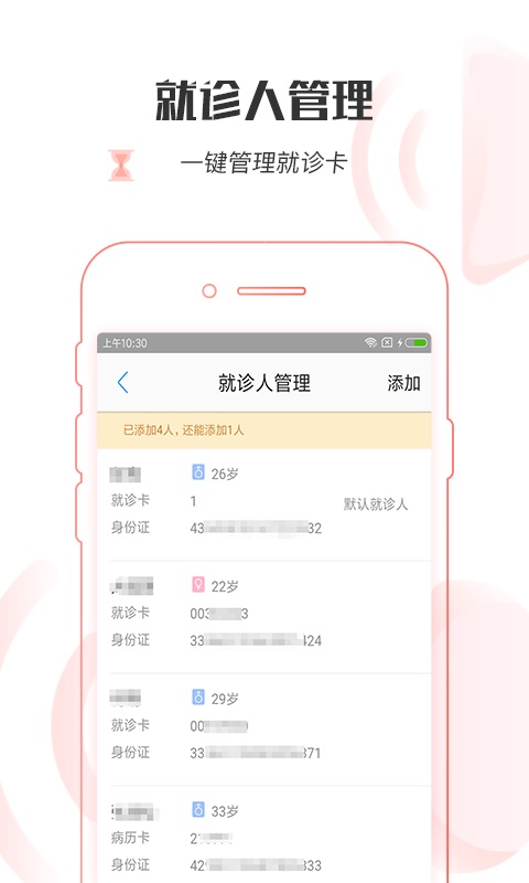 衡阳市中医医院