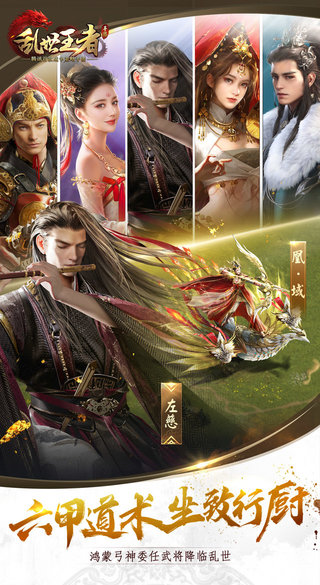 乱世王者三周年公主版