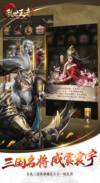 乱世王者三周年公主版