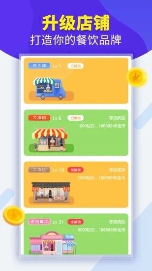 地摊一条街红包版