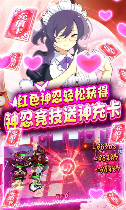 元素穿梭送千元神充版