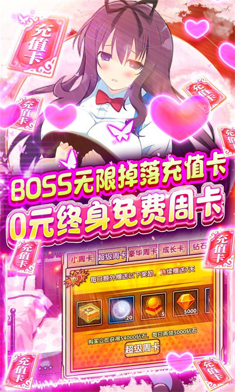 元素穿梭送千元神充版
