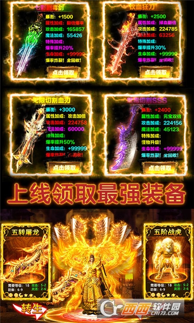 传奇神秘大陆火影篇