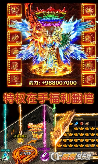 传奇神秘大陆火影篇