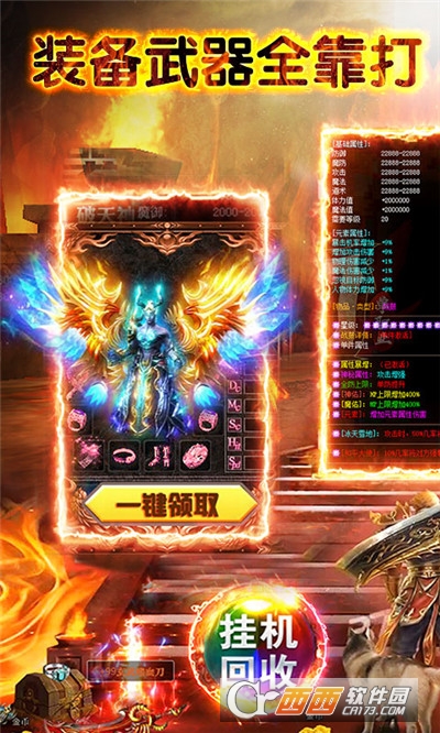 传奇神秘大陆火影篇
