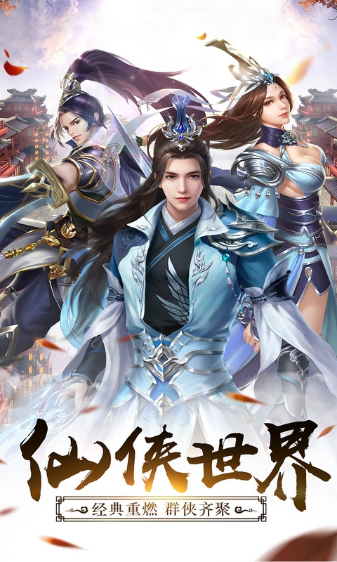 剑侠逍遥旧版