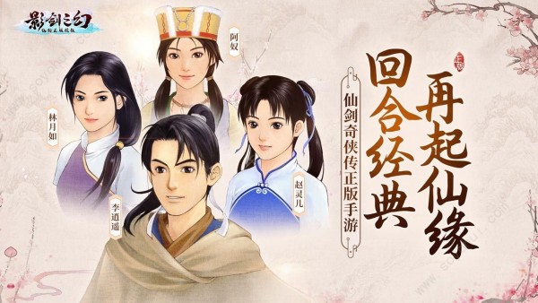 仙剑琉璃五转