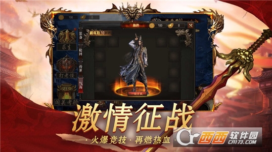英雄单职业手游