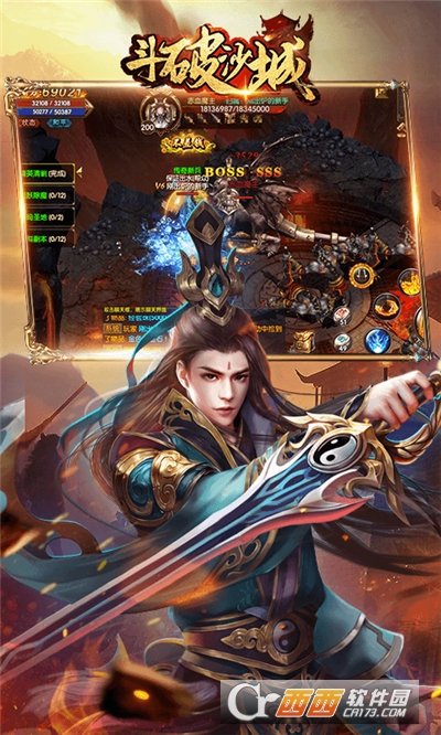 斗破沙城刀刀切割版
