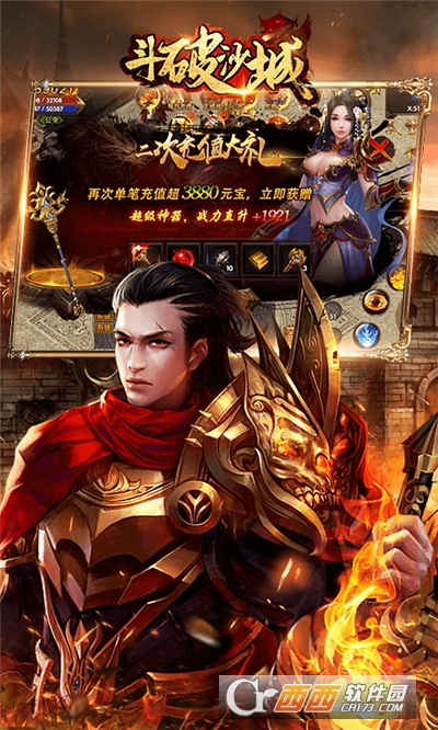 斗破沙城刀刀切割版