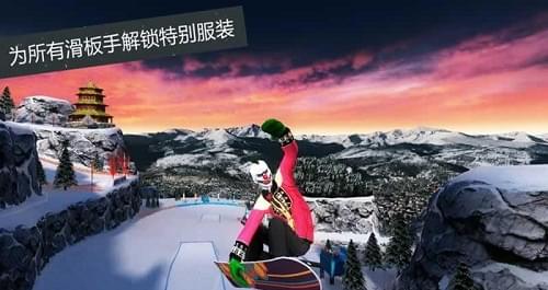 滑雪派对2世界巡演