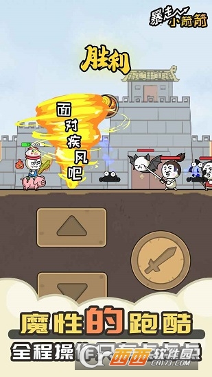 暴走小箭箭红包版