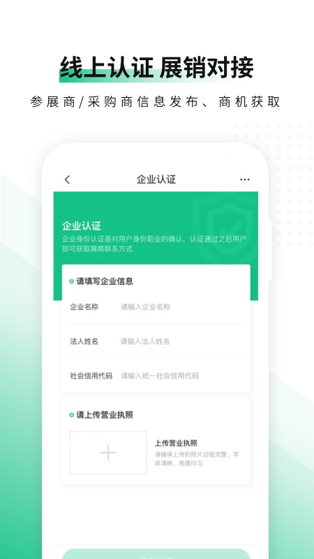 优农云展(广东农博会)