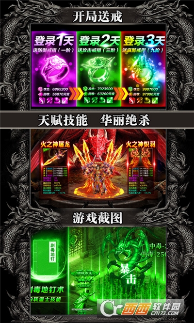 超变传奇爆装无限元宝