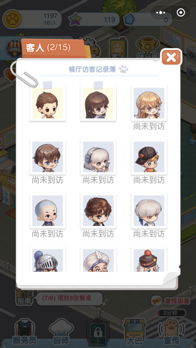 梦幻猫餐厅红包版