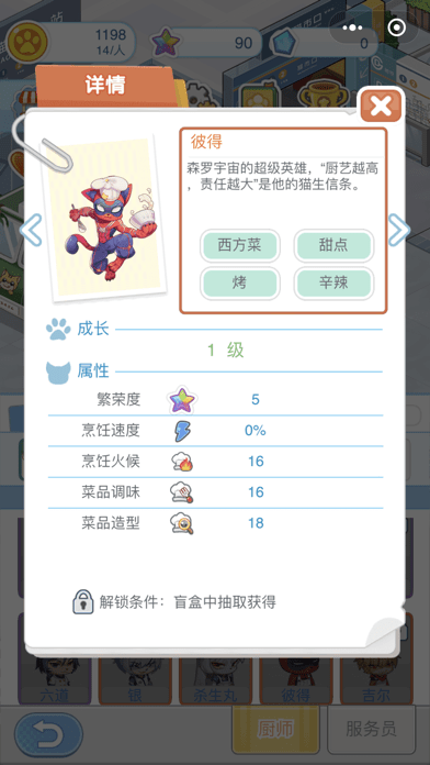 梦幻猫餐厅红包版