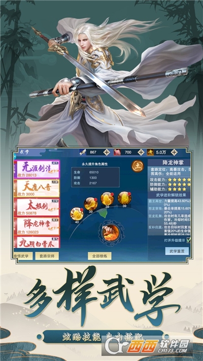 武侠无双九阴江湖手游